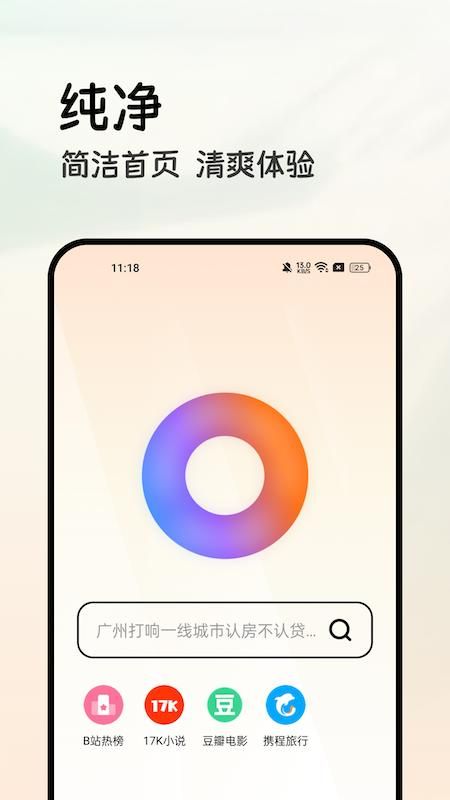 全能浏览器_图片1