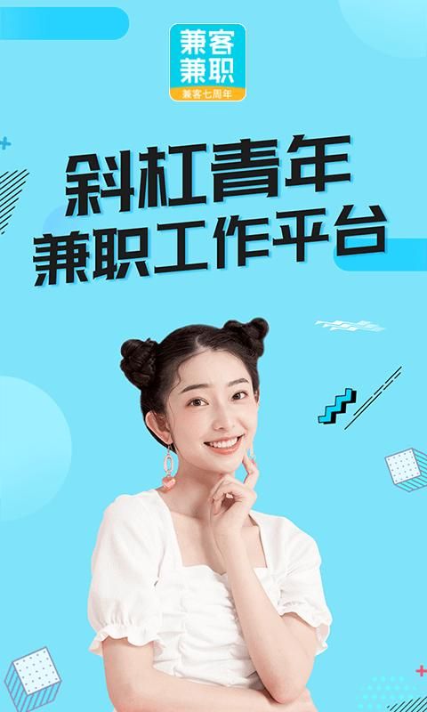 兼客兼职找工作赚钱_图片1