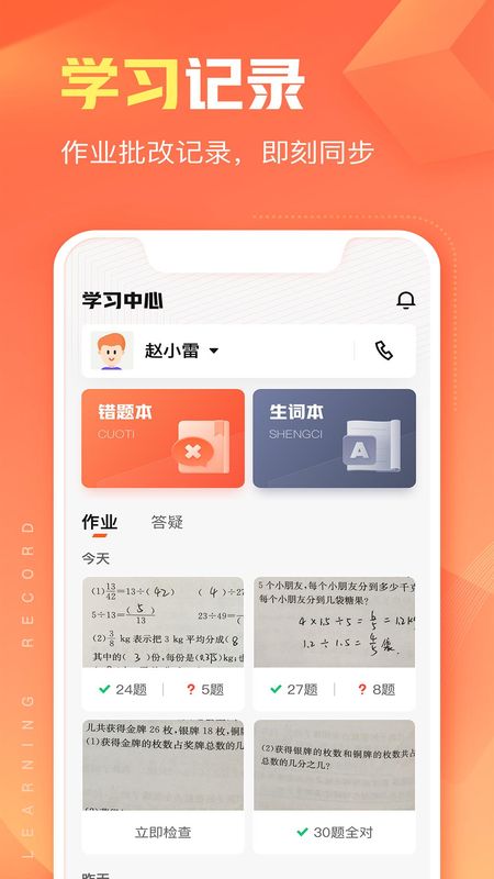 作业帮智能_图片1