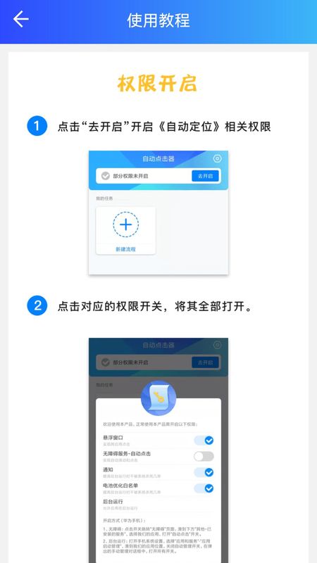 自动点击_图片4