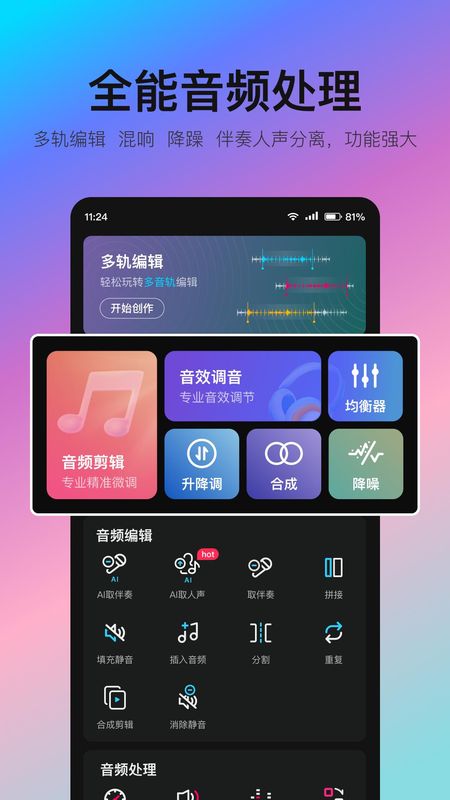 音编美声_图片1