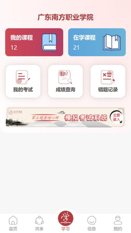 成学课堂_图片3