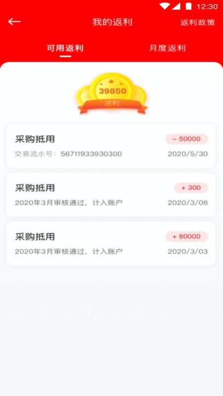 中策云店卡客车版_图片3
