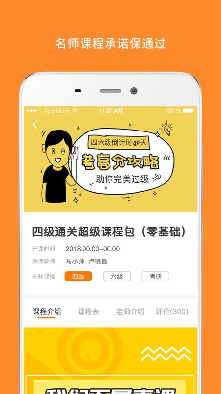 计算机二级_图片2