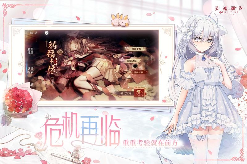 灵魂潮汐_图片3