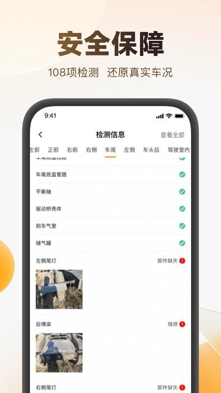 狮桥二手车_图片2