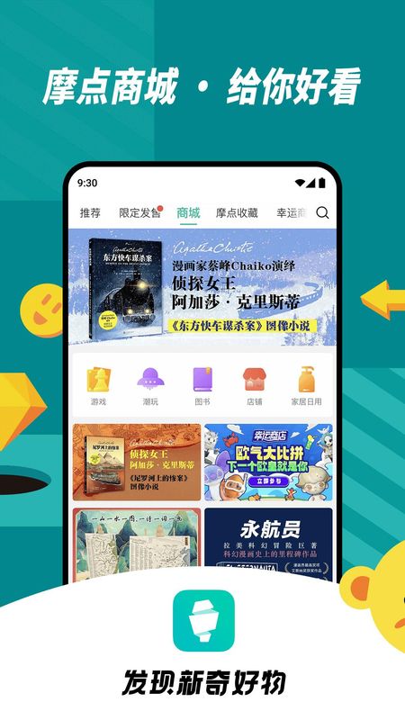 摩点_图片4