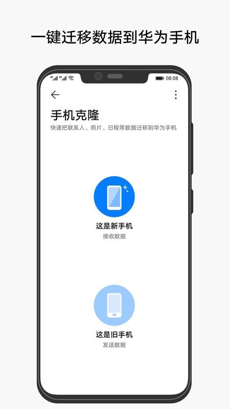 手机克隆_图片1