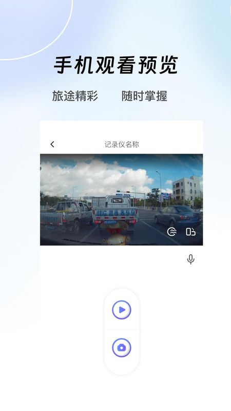 录风者_图片2