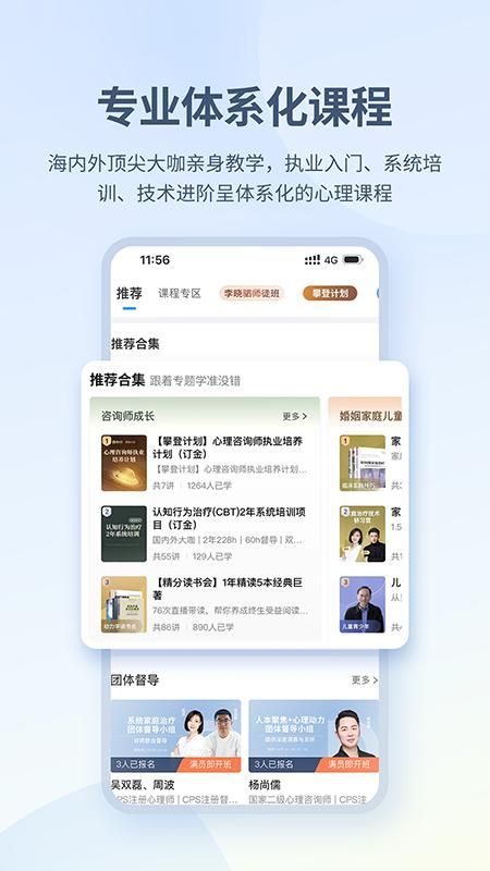 壹点灵心理咨询师_图片2