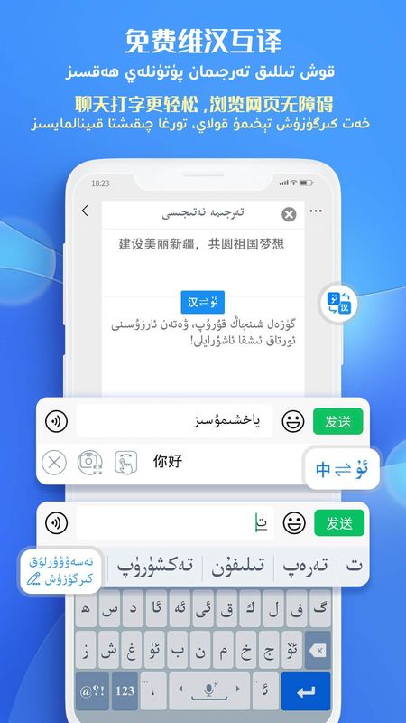 Badam维语输入法_图片3