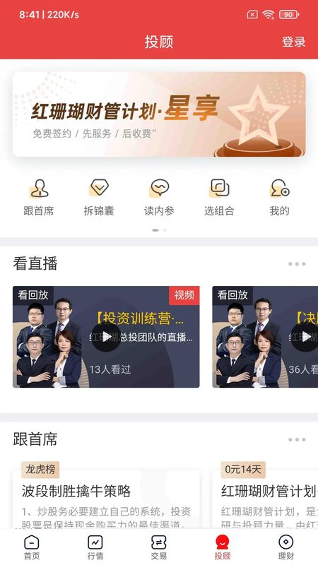 太平洋证券_图片4