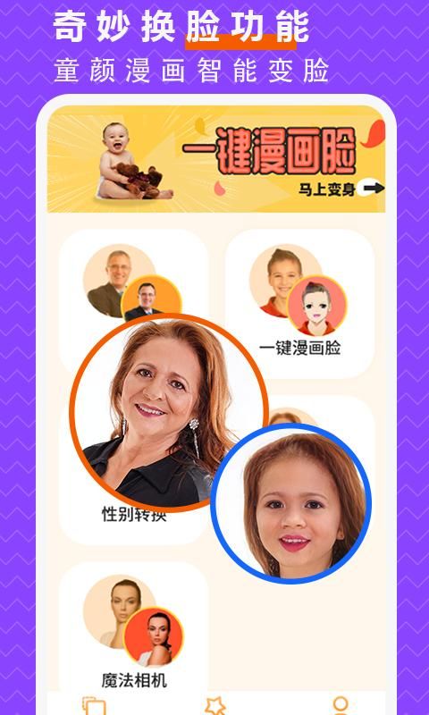 抠图P图大师_图片1
