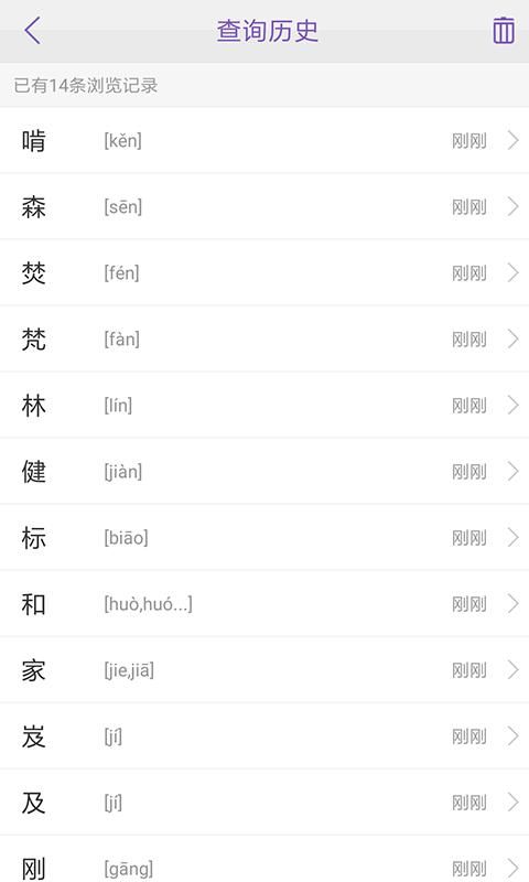 康熙字典_图片4