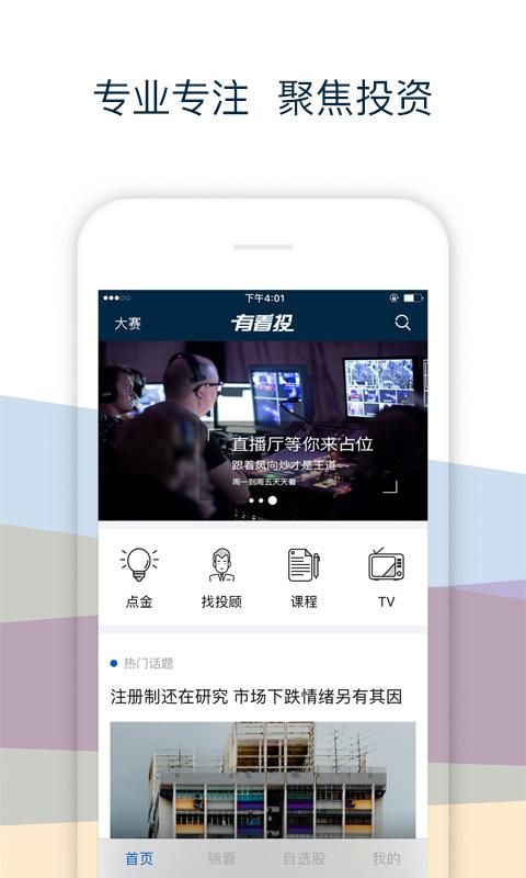 有看投_图片2