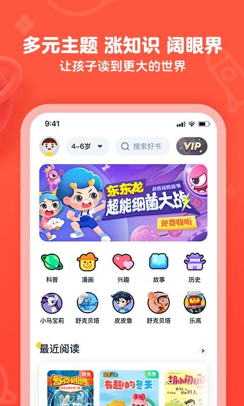 有道乐读_图片1