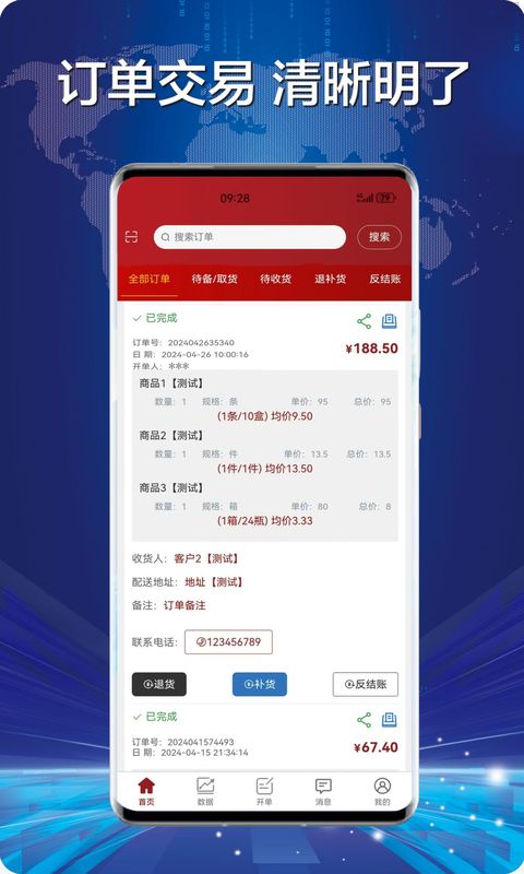 财神到_图片1