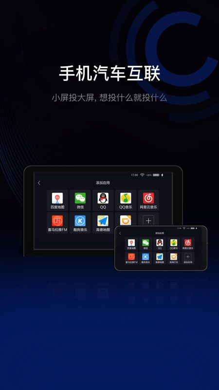 亿连驾驶助手_图片1