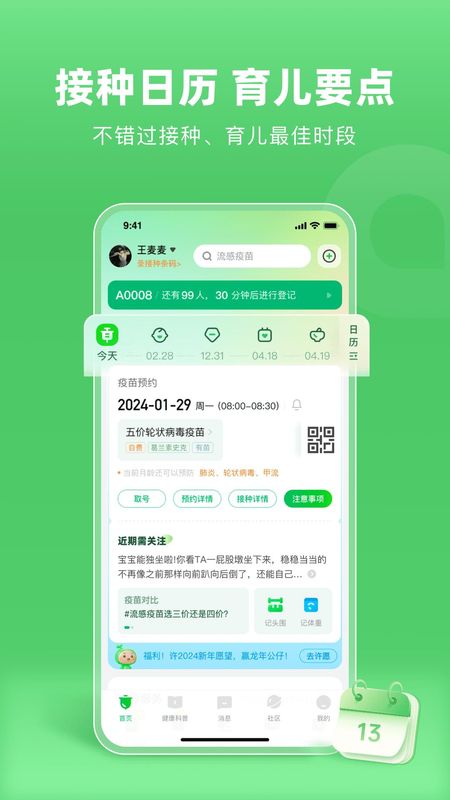 小豆苗_图片1
