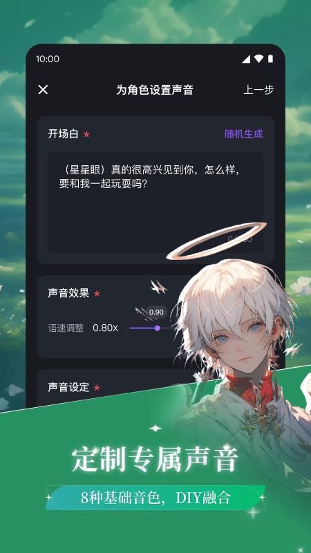 异世界回响_图片3