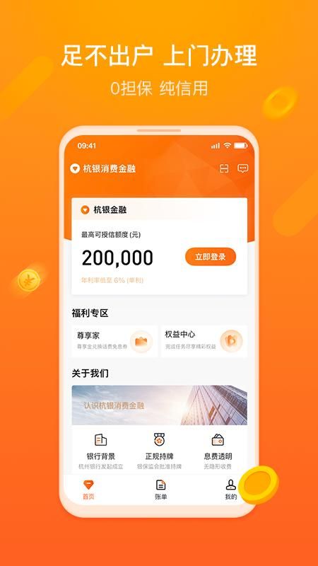 杭银金融_图片2
