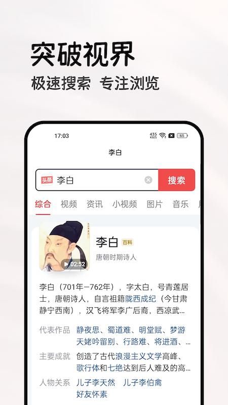 全能浏览器_图片3