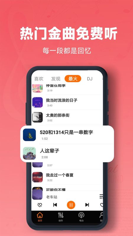 金曲多多_图片1