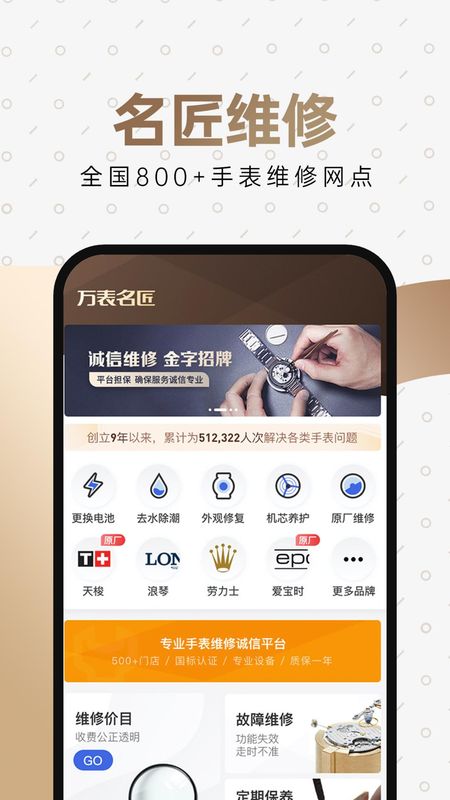 万表名表珠宝_图片4