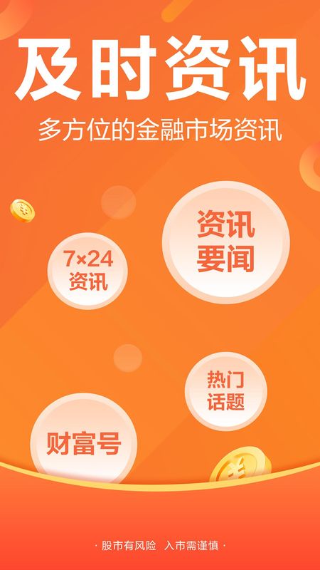 财经股票头条_图片5