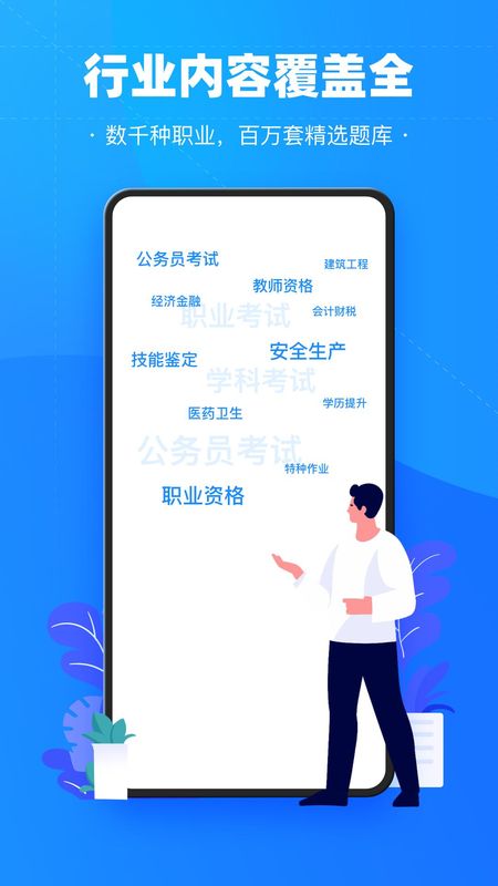 考试宝_图片1