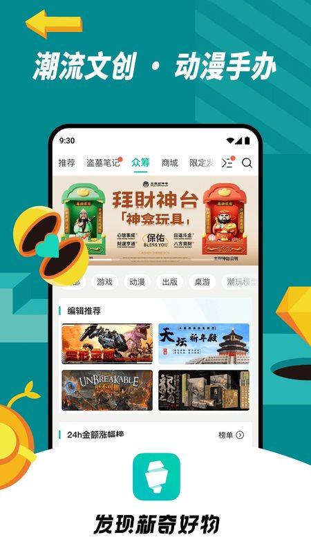 摩点_图片3