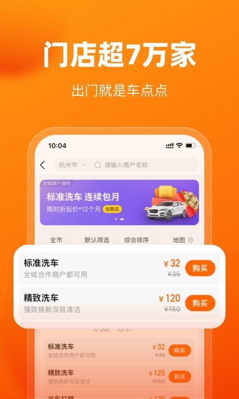 车点点_图片4