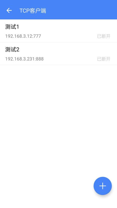 调试全能王_图片3