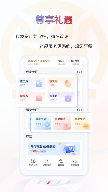 江苏农商行_图片2