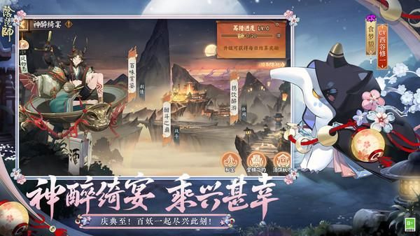 阴阳师_图片4