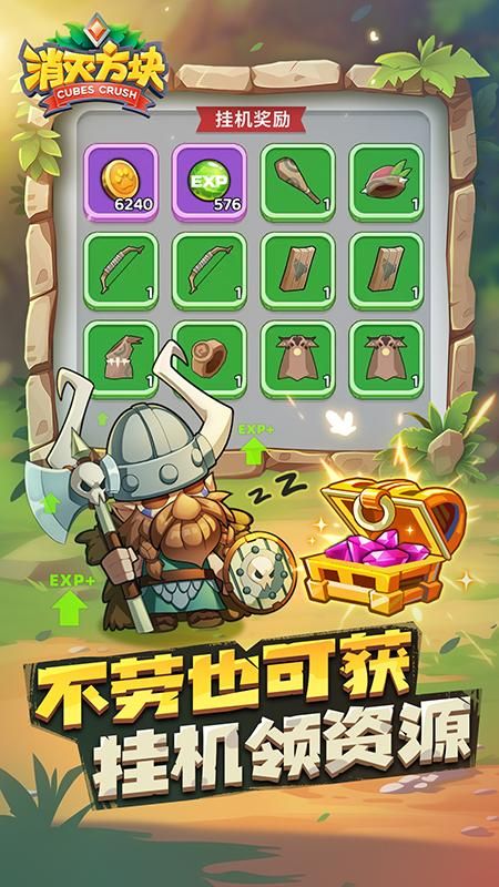 消灭方块_图片4