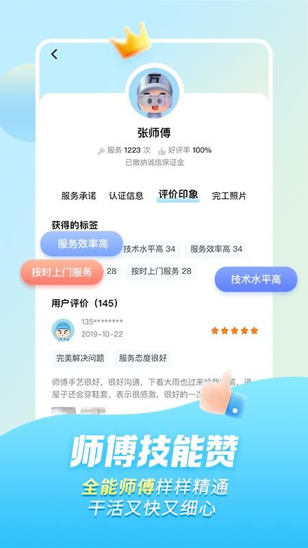 万师傅_图片4