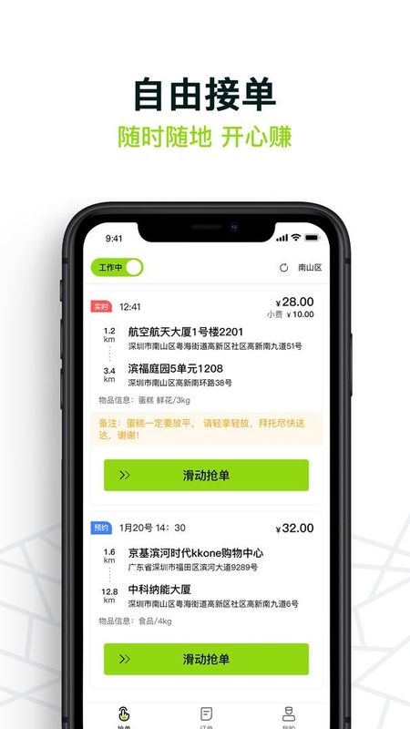 裹小递配送员_图片2