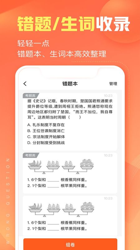 作业帮智能_图片2