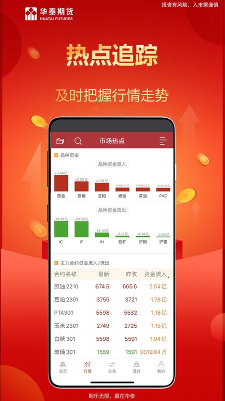 涨乐期赢通_图片4