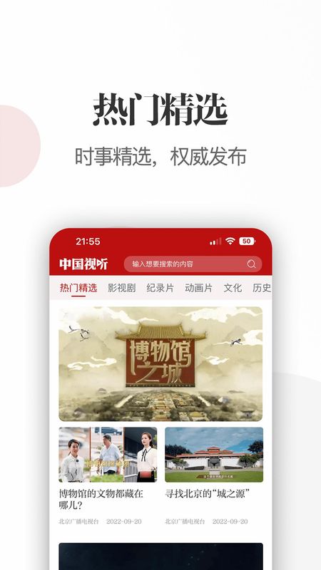 中国视听网_图片1