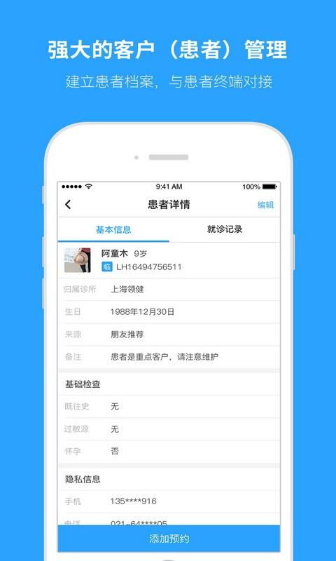 e看牙_图片1