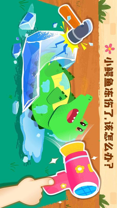 宝宝救援队_图片2