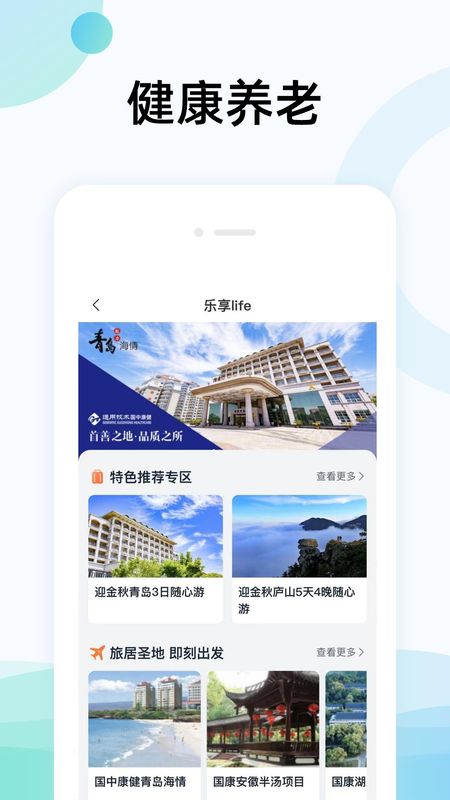 国中康健_图片4