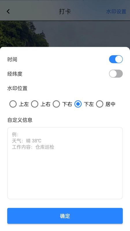 打卡宝_图片3