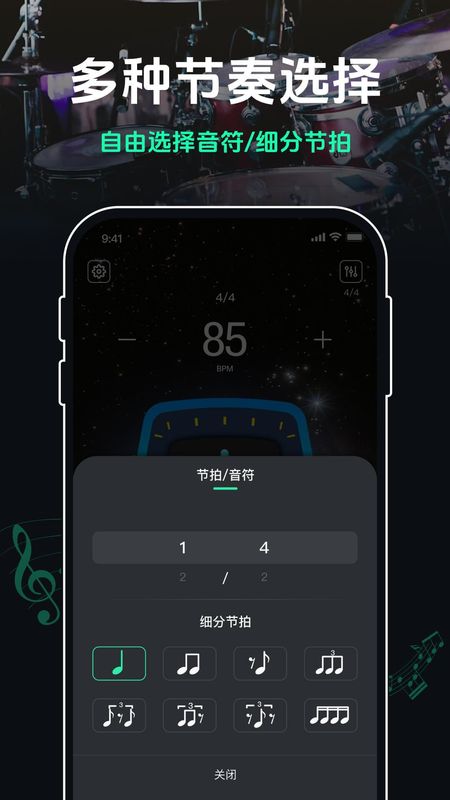 跑步节拍器_图片2