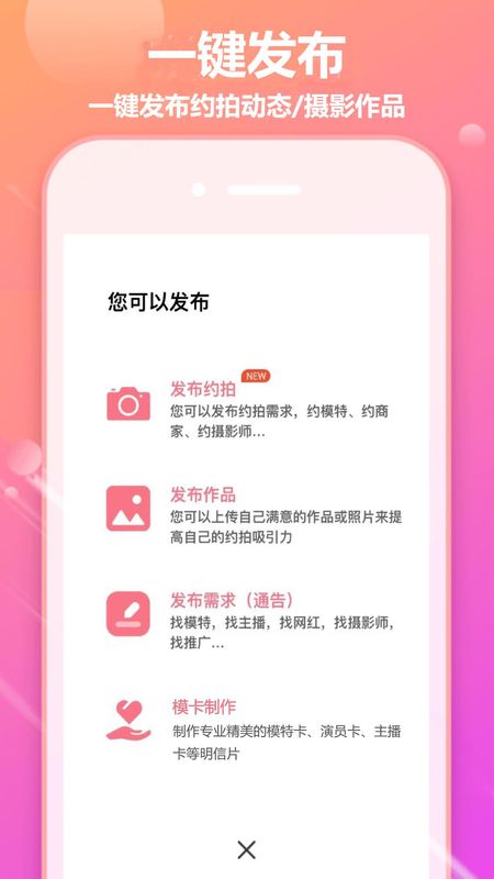 对椒约拍_图片4