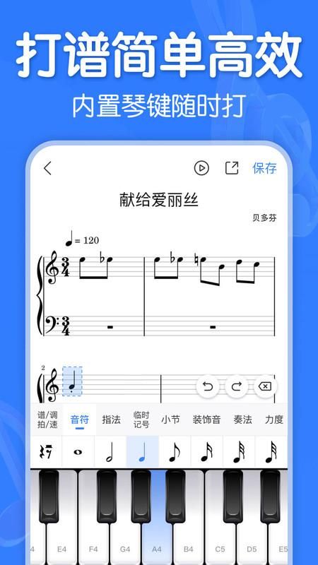 来音制谱_图片1