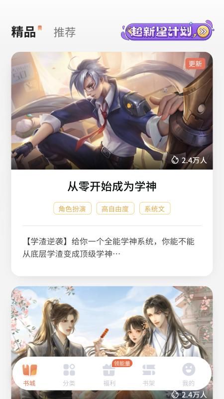 点点穿书_图片4