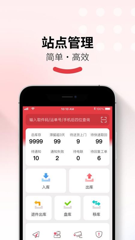 多多买菜门店端_图片2
